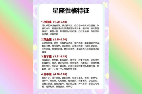 到底要不要相信星座运势