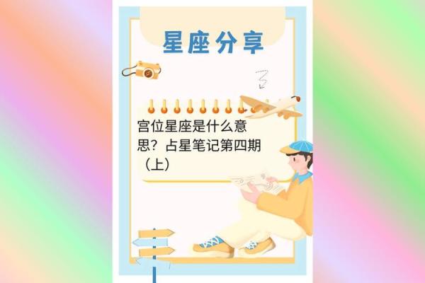 到底要不要相信星座运势