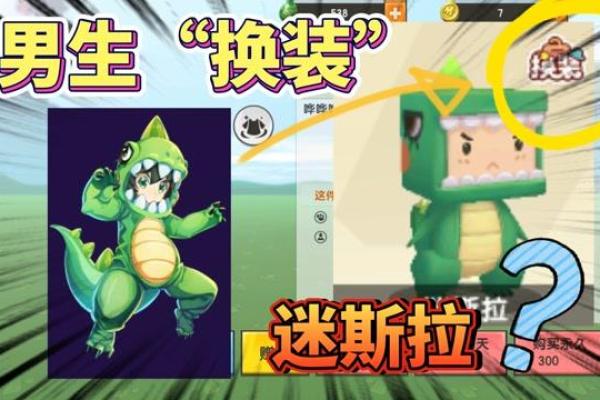 迷你世界星座专属皮肤男生可以领吗