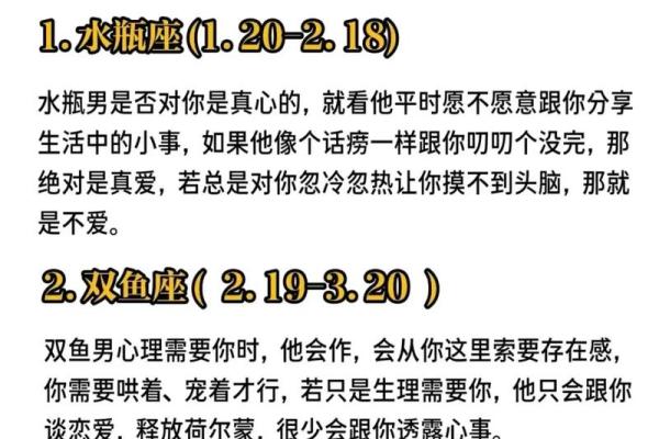 星座真的可以测运势吗男