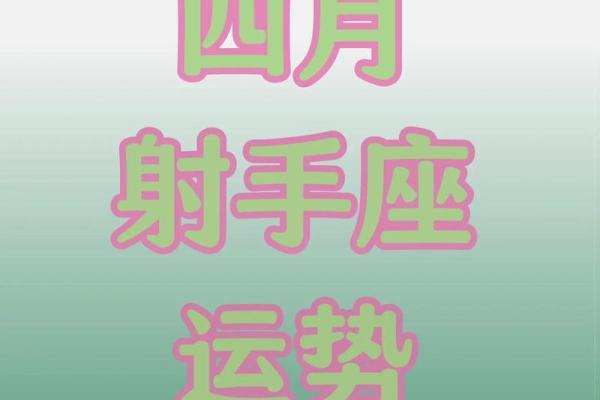 什么星座的女孩子合适射手座