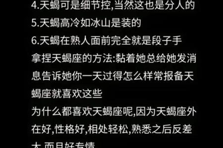 最专一的星座 天蝎座是不是最专一的星座