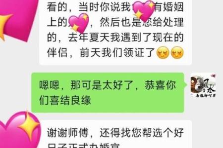 算命说姻缘不好还能当伴娘吗是真的吗  算姻缘说不好有破解办法吗