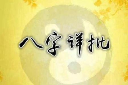 批八字算命准吗