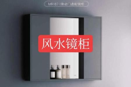 开门镜子风水