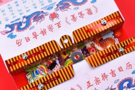 正宗老黄历择吉日查询 避开大凶之日 比如杨公忌
