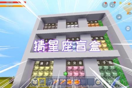 迷你世界星座专属皮肤男生可以领吗