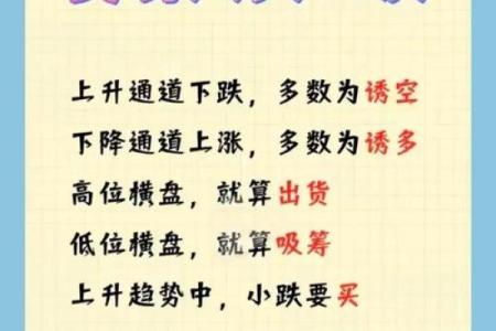 什么八字适合炒股？找准适合自己的投资方向！