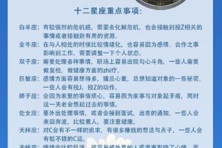 Alex大叔：金牛月12星座的开运指南建议