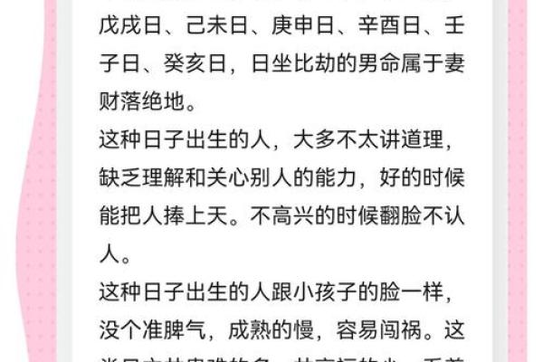 八字哲理