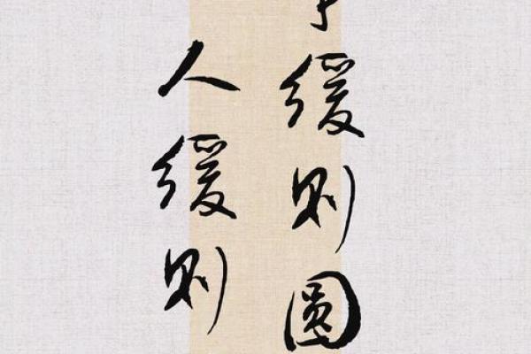 八字哲理