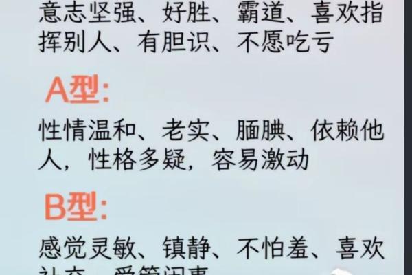从血型的角度看寿命长短 长知识的科学论