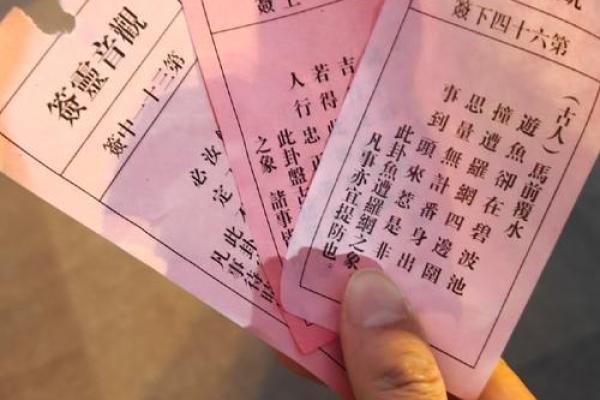 求姻缘灵签95签解签