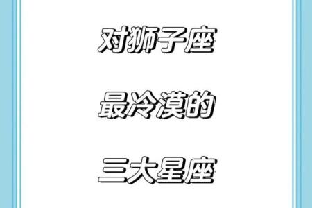 狮子座最离不开的星座是哪些- 狮子座离不开一个人的表现