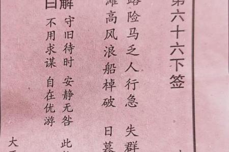 观音签第七十签解婚姻