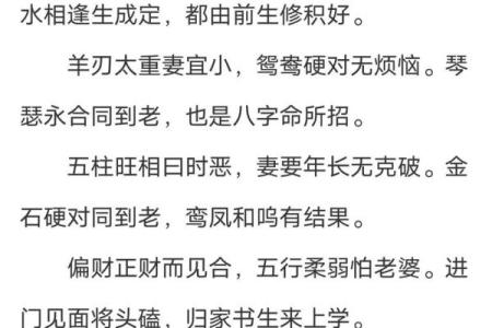 八字最灵断法 我八字最灵吗