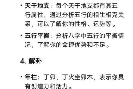 易奇八字烂泥，详解易经八字，全面剖析八字算命方法