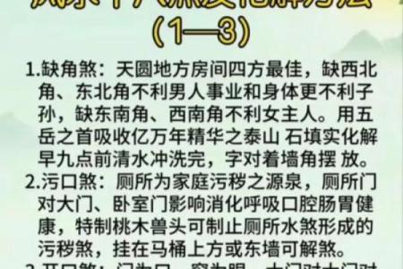家宅风水煞气之凶，你是否中招