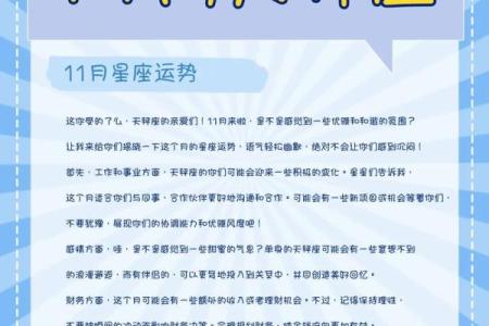 11月7日是什么星座