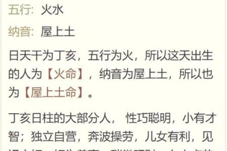 八字上等日柱富贵命 容易拥有富贵的日柱