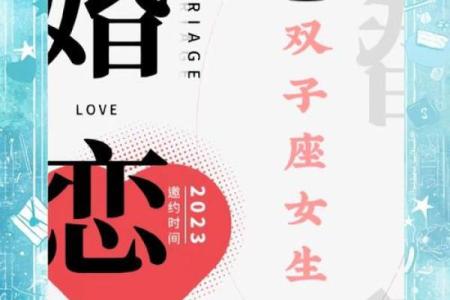 如何与双子星座女生相处融洽