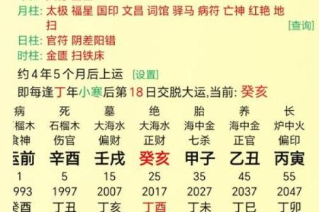 八字木多的人忌讳哪些呢