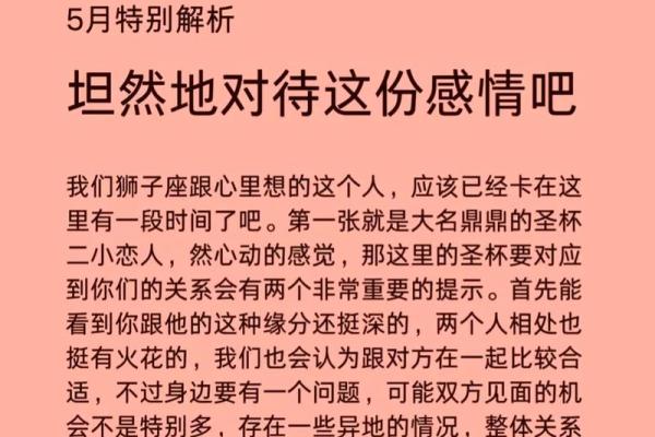 什么星座适合和狮子座女谈恋爱