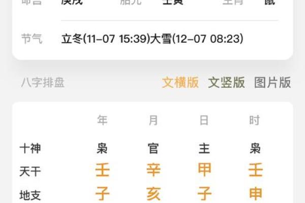 八字一个火都没有的人,八字缺火就没有命好的