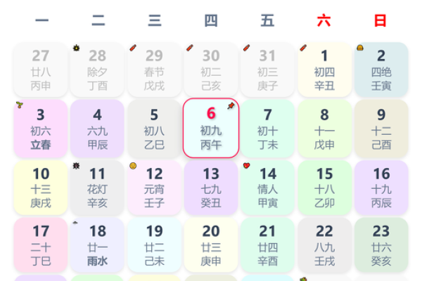2025年农历八月二十三日是签约吉日吗？