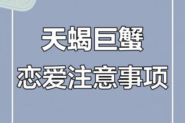 巨蟹和天蝎女星座配吗恋爱