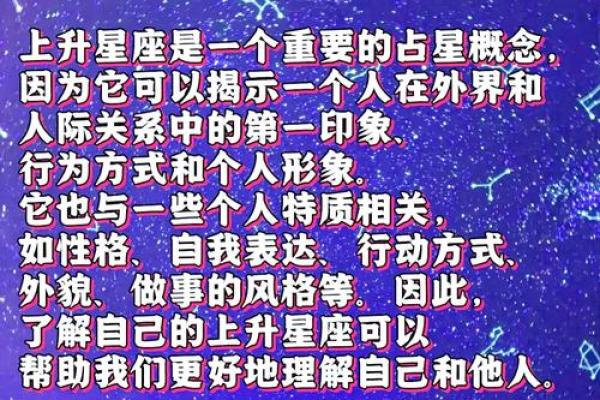 星盘中的上升星座代表什么，上升星座有什么意义