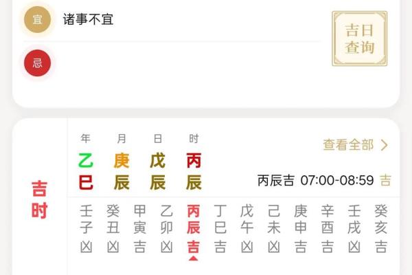 2024年正月二十四日黄历宜订婚吗？