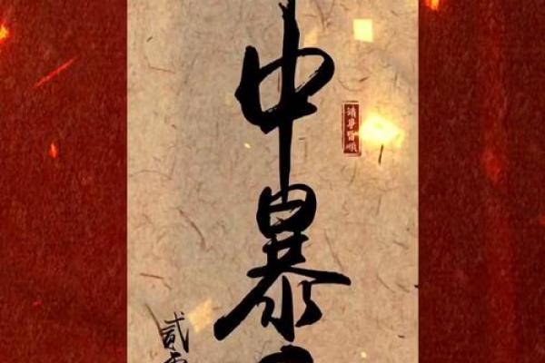 注定能暴富的八字格局