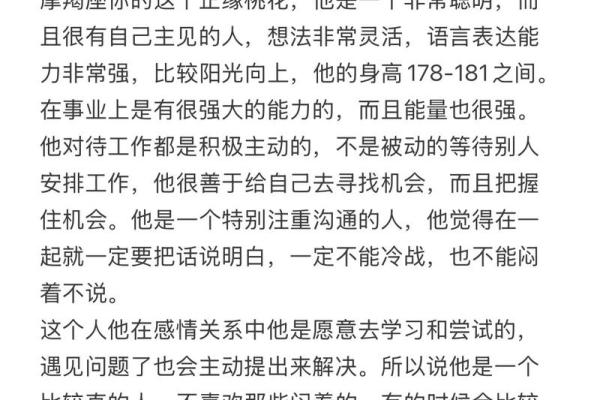 12星座谁最怕摩羯座 摩羯座最恐怖的一面