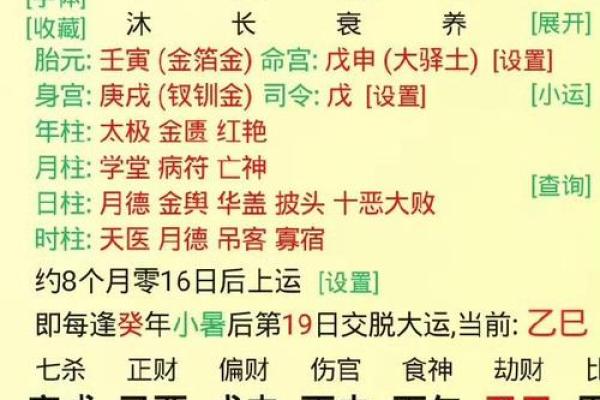 八字女命戊与癸合