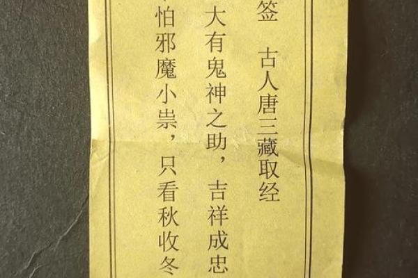 吕祖灵签32签解签大全