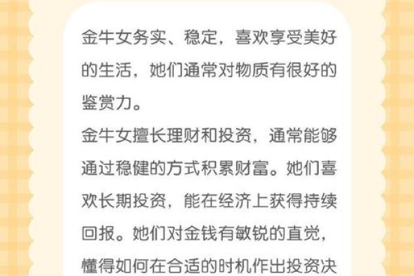 微博怎么看之前的星座运势
