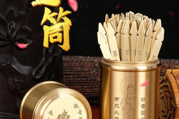 灵签02