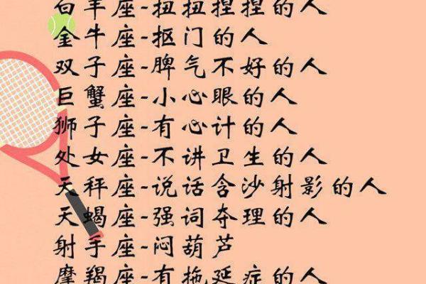 12星座男生最适合穿什么衣服好