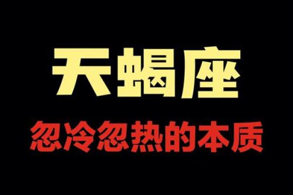 金牛是唯一治得了天蝎的星座吗 金牛是唯一治得了天蝎较量