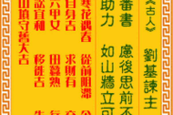 盘古灵签38签全解