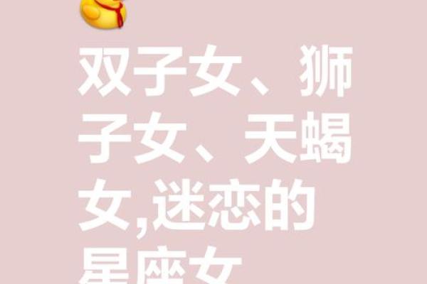 双子女适合哪些星座闺蜜的