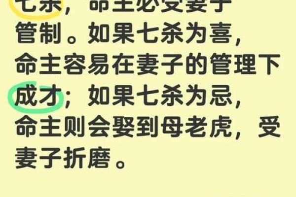 八字七杀透出坐墓