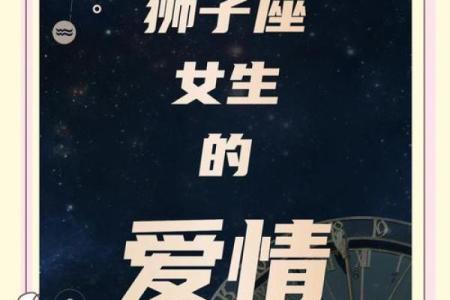 什么星座适合和狮子座女谈恋爱