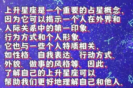 星盘中的上升星座代表什么，上升星座有什么意义