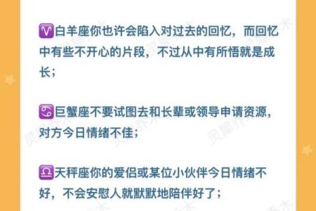 6月16日是什么星座