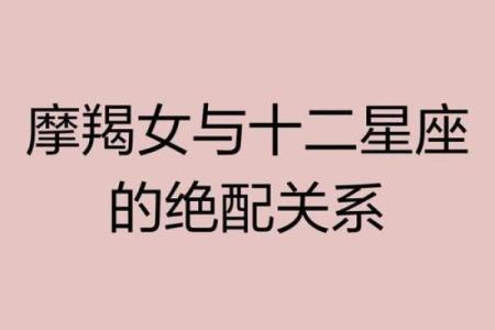12星座谁最怕摩羯座 摩羯座最恐怖的一面