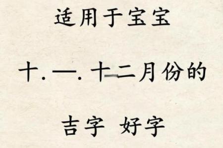 晚上8点出生的属虎男孩如何起名，宜用什么字姓名