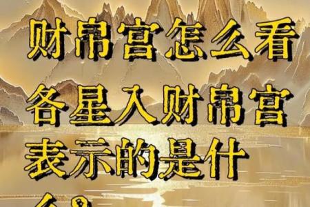 紫微斗数之田宅宫与诸星，巨门星在田宅宫是什么意思？