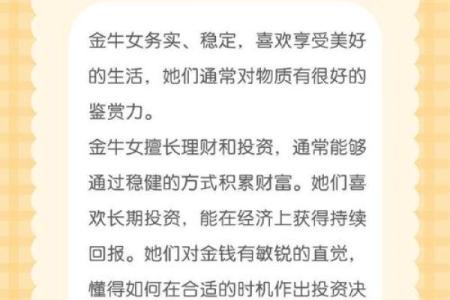 微博怎么看之前的星座运势